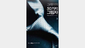 엄마를 위한 포르노? 도대체 무슨 내용이… 