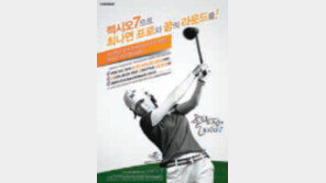 [그린에서]던롭코리아 外