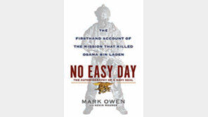빈라덴 사살상황 책 낸다고? CIA 발칵