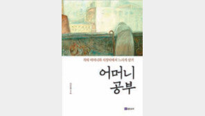 [실용기타]치매 걸린 어머니, 아들에게 인생을 가르치다