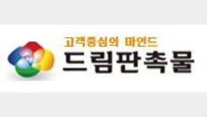 맞춤형 판촉물 제작 전문 ‘드림판촉물’