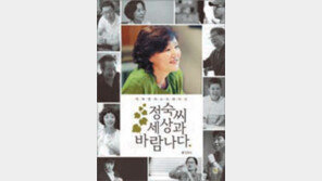 ‘어쩌면 퍼스트레이디’