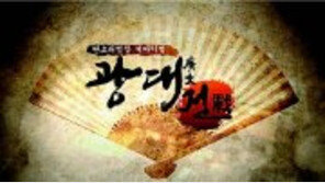 [호남/제주]판소리 ‘나가수’ 뜬다