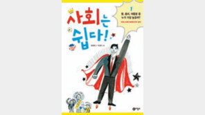 [어린이 책]대통령-총리-왕 누가 가장 높나요