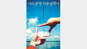 [실용기타]사주 팔자를 안다는 건 지도를 갖고 산에 오르는 것