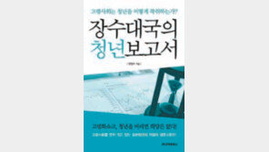 [300자 다이제스트]고령사회, 청년층이 더 괴롭다