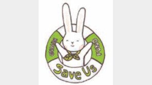 [기업 브리핑]비욘드, 멸종위기동물 보호펀드 조성 外