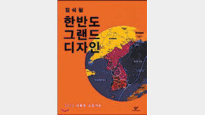 [300자 다이제스트]‘2013 대통령 프로젝트’를 제안하다