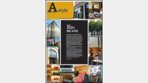 [알립니다]프리미엄 트렌드 매거진 A Style 선보입니다