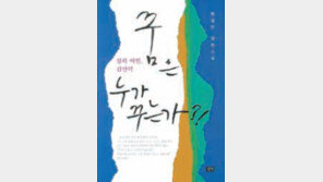 [문학예술]巨商 김만덕과 ‘아기장수’의 제주판 ‘사랑과 영혼’