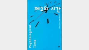 [인문사회]길게 살고 싶은가, 새로운 것을 찾고 현재에 충실하라