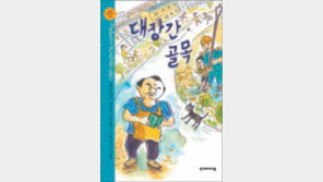 [독후활동 어떻게 할까]체코의 골목길 풍경, 어쩜 우리와 똑같을까