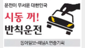 [시동 꺼! 반칙운전]서울 이면도로 50km로 속도제한