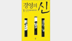 [경제경영]정주영 이병철 구인회의 좌절과 도전