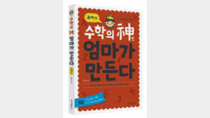 [신나는 공부/알짜 학습 정보]‘독서지도사 양성과정’ 수강생 모집 外