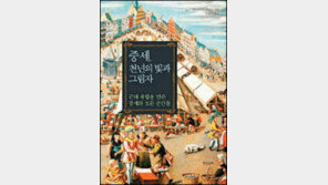 [300자 다이제스트]개인의 삶을 통해 복원한 1000년 중세 유럽의 숨은 역사