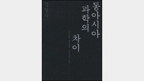 [300자 다이제스트]“19세기 日과학수준은 이미 서구와 비슷”