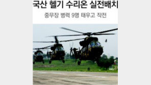 朴대통령 “방위산업이 창조경제 핵심동력”