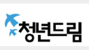 [알립니다]청년드림 도시락토크… CEO와 점심을!