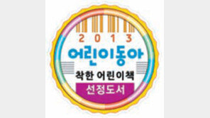 [신나는 공부/알림]동화 읽으며 인성과 교양이 쑥쑥