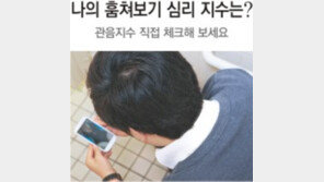 연예인 추락 즐기며 질투심 해소… 인격권은 생각해보신 적 있나요