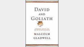 [책의 향기/글로벌 북 카페]美서 출간 맬컴 글래드웰의 ‘다윗과 골리앗’