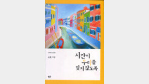 [책의 향기]짧지만 영원 같았던 한 소년의 ‘운명’