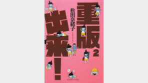 [책의 향기/글로벌 북 카페]“월급은 독자가 주는거야”… 편집자 눈으로 본 만화업계