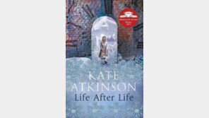 [책의 향기/글로벌 북 카페]英 케이트 앳킨슨의 ‘되풀이되는 삶’