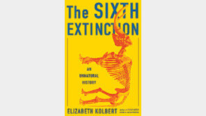 [책의 향기/글로벌 북 카페]인류는 왜 지구의 생명을 멸종시키고 있는가