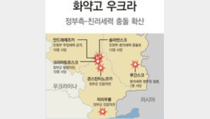 우크라이나, 슬라뱐스크 탈환 작전 시작… 사상자 속출