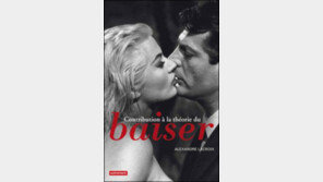 [책의 향기/글로벌 북 카페]“섹스가 마침표라면 키스는 쉼표”