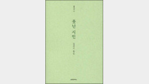 그들의 삶처럼… 투박하지만 정직한 詩들