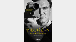 [책의 향기]입담꾼 영화거장 “내겐 비디오숍이 대학”