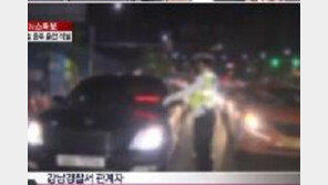 노홍철 음주운전 적발, "만취 아니었으나 술냄새 나는 정도..."