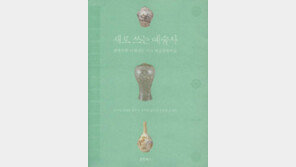 [책의 향기]진흥왕… 개성상인… 전형필… 한국의 메세나들