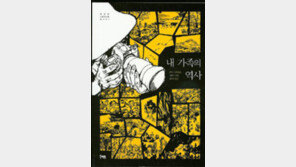 [책의 향기]만화에 녹인 淸日전쟁 사진 ‘묵직한 울림’