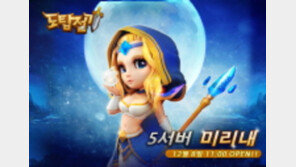 ‘도탑전기’ iOS 버전 출시