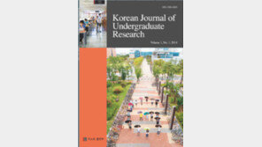 대학생들이 쓴 영문 과학저널지 첫선… 광주과학기술원 학생들 ‘KJUR’ 발간
