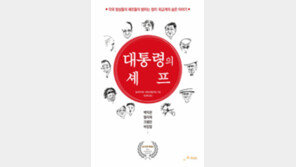 [책의 향기]각국 최고 권력자 식탁의 진실은…