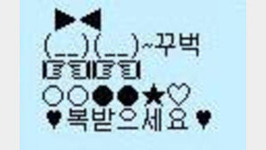 올해 세계 최고 인기 단어·기호, 블로그·SNS서 가장 많이 쓰인 이것 