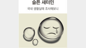 탈북민 月收 147만원… 일반 국민보다 76만원 적어