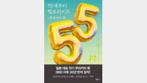 [책의 향기]은퇴 이후? 난, 희망 찾아 볼래