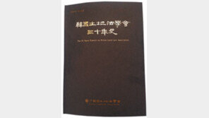 [부산/경남]“토지정의 실현 위해 재도약 틀 마련”