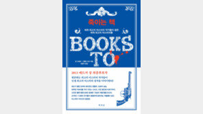 [책의 향기]미스터리 소설? 우리사회·인간본성의 초상화 아닐까