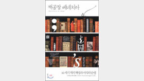 [책의 향기]융성기 베네치아, 출판시장도 풍성