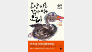 [책의 향기]불광천 주변의 좌충우돌 공동체… 이들이 진짜 찾고 싶은 것은… 