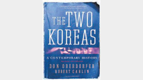 리퍼트가 읽고 있다는 ‘두개의 한국’