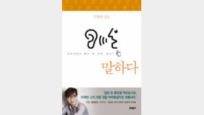 [책의 향기]작가의 말, 산문집으로 부활