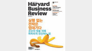 [HBR]전략실행의 방해요소 해결책